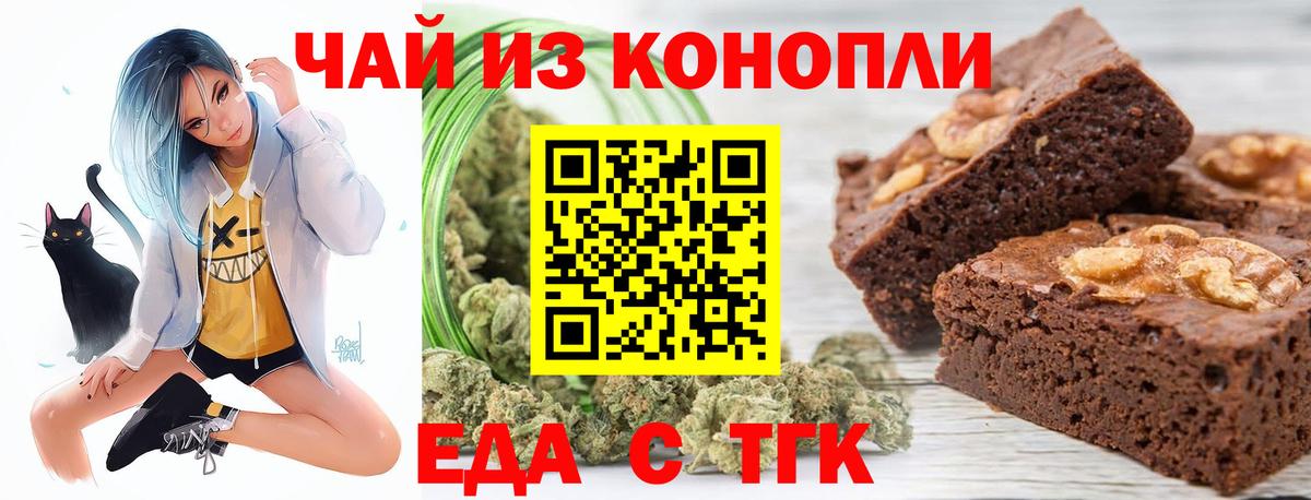 Печенье с ТГК конопля  Вход с VPN  Ижевск 