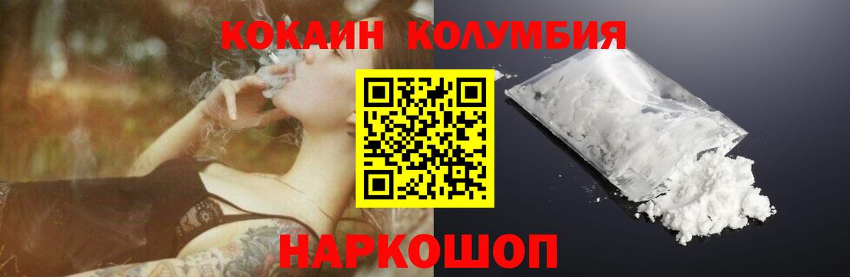 COCAIN Ижевск