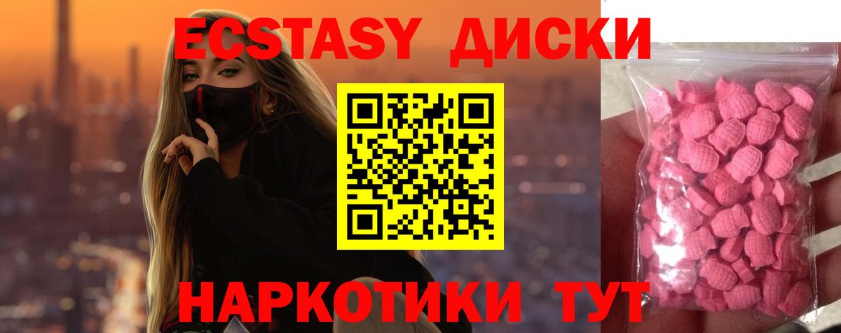 ЭКСТАЗИ 280мг  ЭКСТАЗИ  Ижевск  Ecstasy таблы  Вход с VPN 