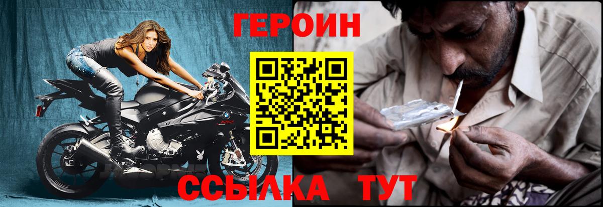 Ижевск  Героин  Вход с VPN  Героин хмурый 