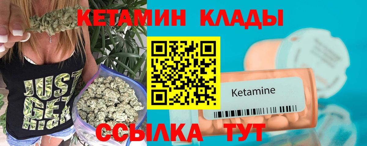 Ижевск  Кетамин ketamine  Вход с VPN 