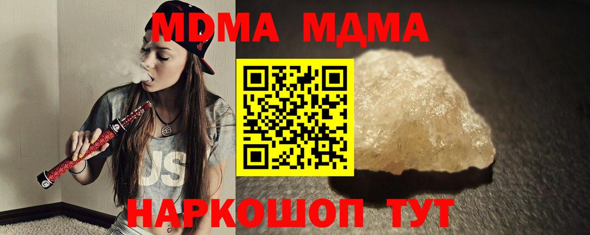 МДМА молли  MDMA Molly  Ижевск  Вход с VPN 