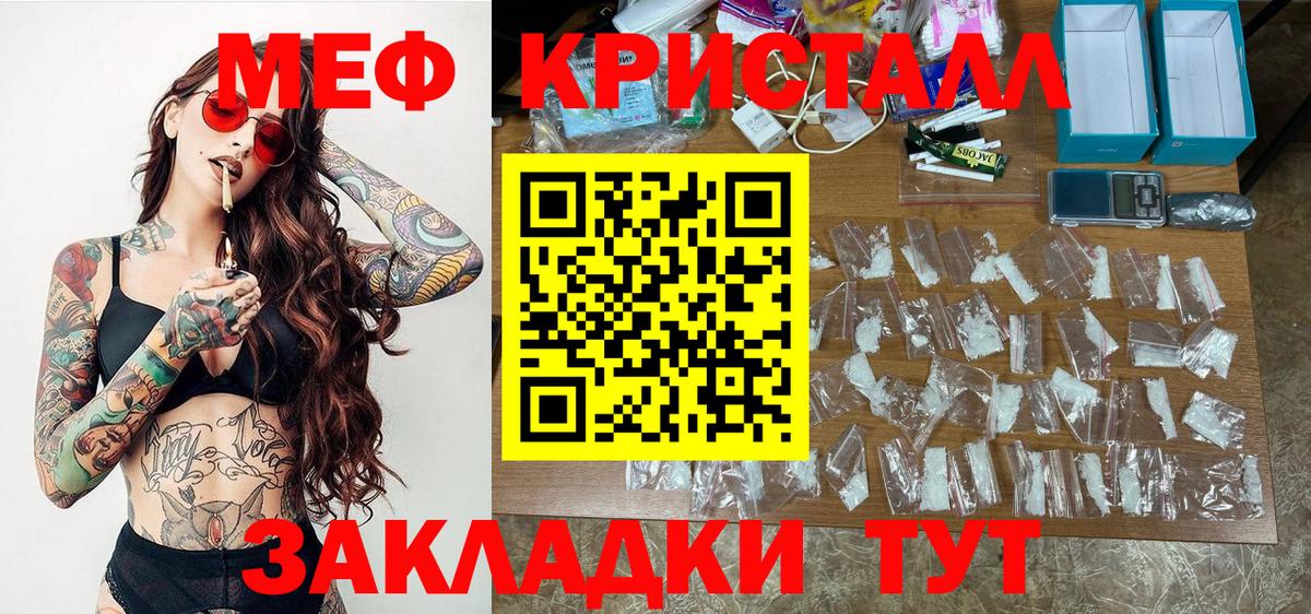 Меф мяу мяу мука Ижевск