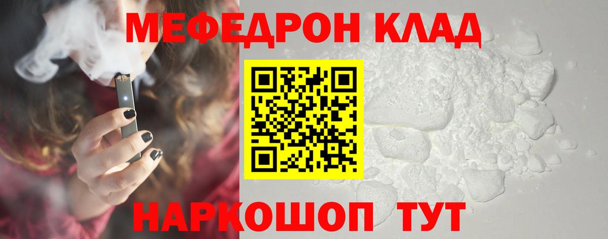 Амфетамин кристаллы  Вход с VPN  Ижевск  Кодеин  Канабис  Гашиш  NBOMe  Меф МЯУ МЯУ   КОКАИН 