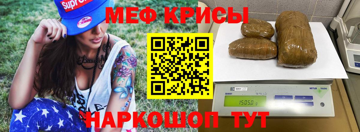 Ижевск  Меф 4 MMC  МЯУ-МЯУ  МЕФ VHQ  МЕФ  Вход с VPN 