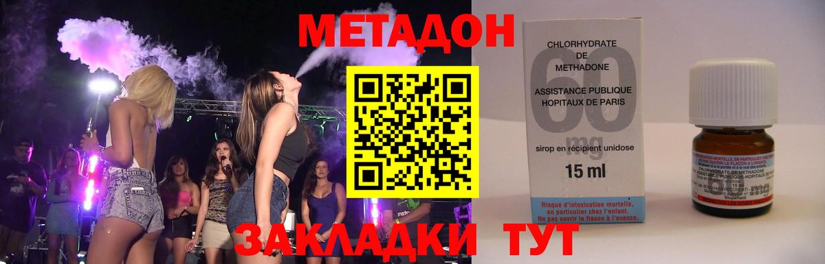 ОМГ ОМГ ссылки  Вход с VPN  МЕТАДОН VHQ  Ижевск  МЕТАДОН мёд 
