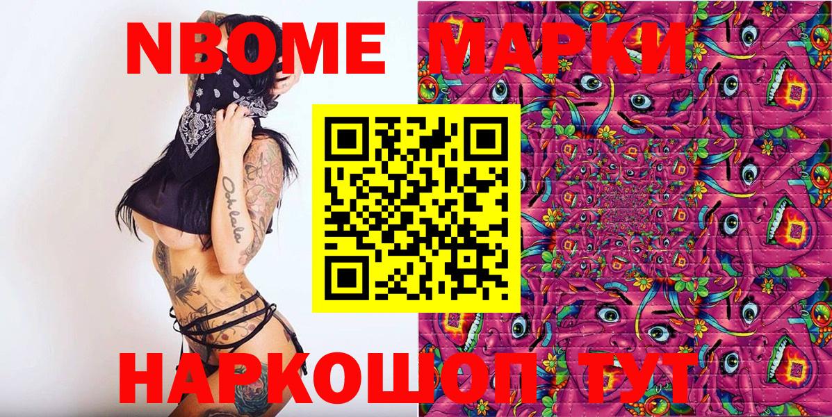 Марки NBOMe 1,5мг  Вход с VPN  Ижевск 