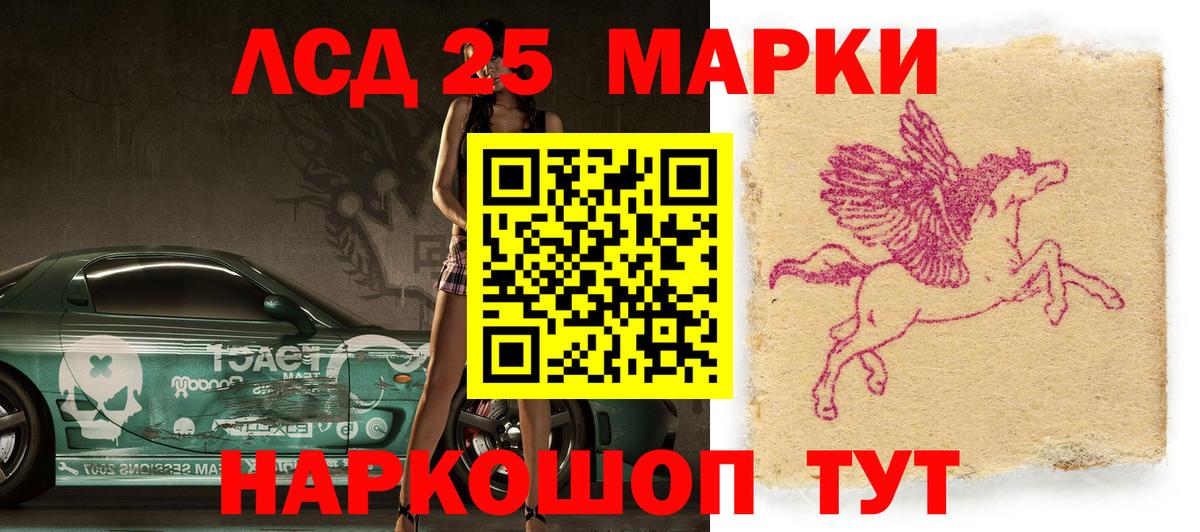 Наркотические марки 1500мкг Ижевск