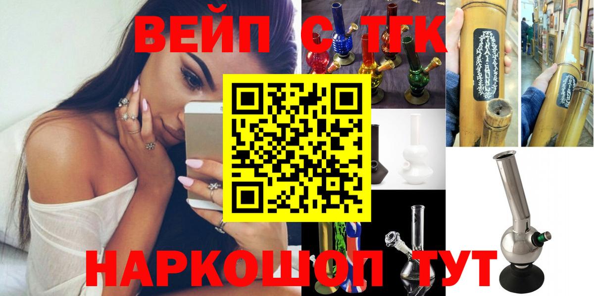 ТГК вейп  Вход с VPN  Ижевск 